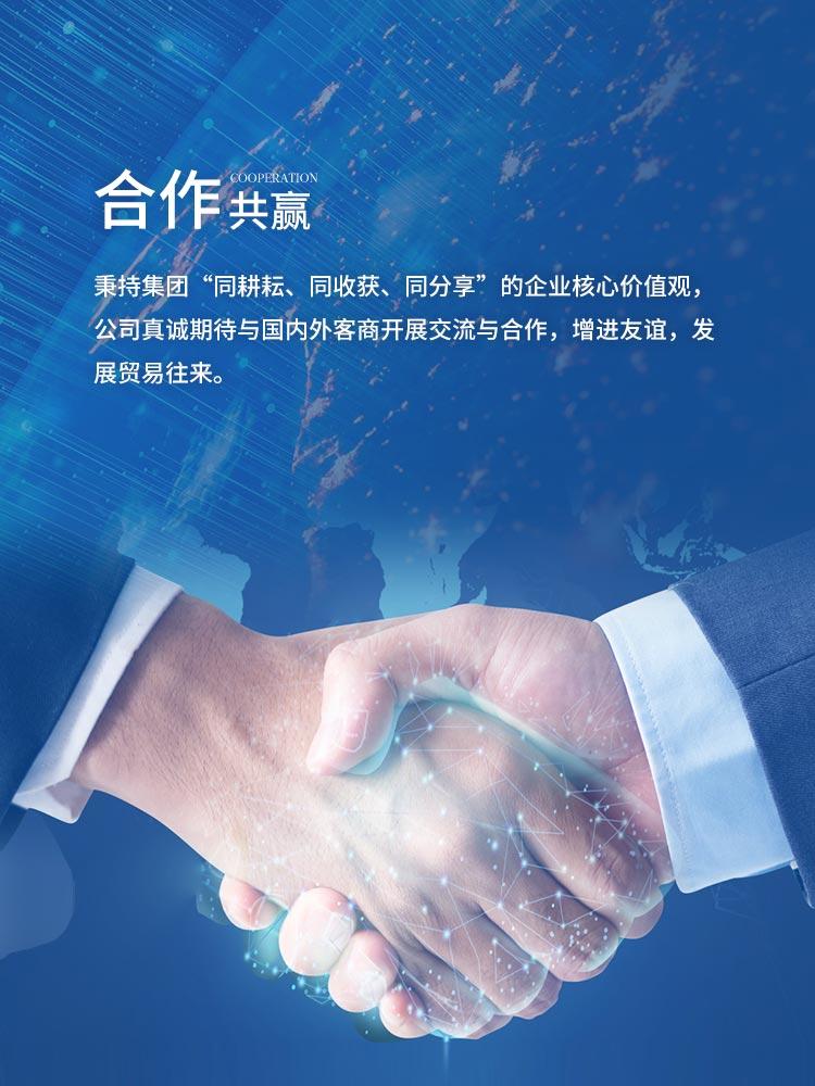合作共贏(yíng)