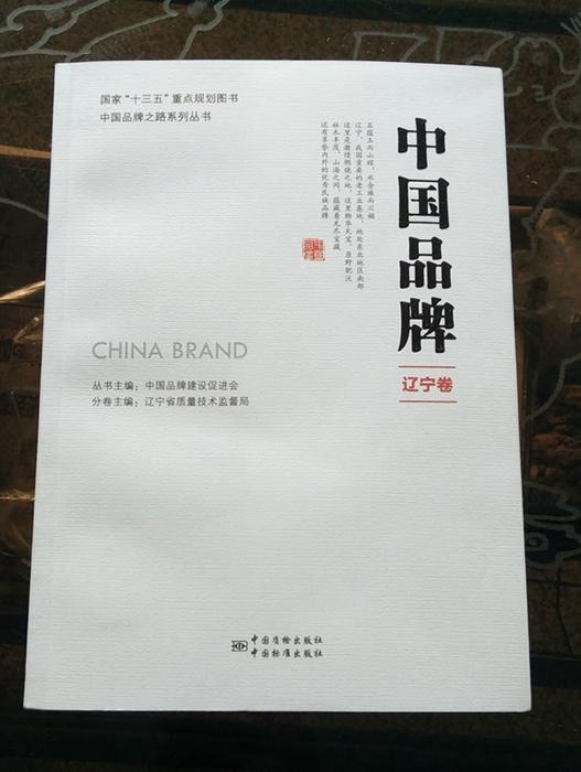 航錦科技榮膺入冊(cè) (1)(1).jpg