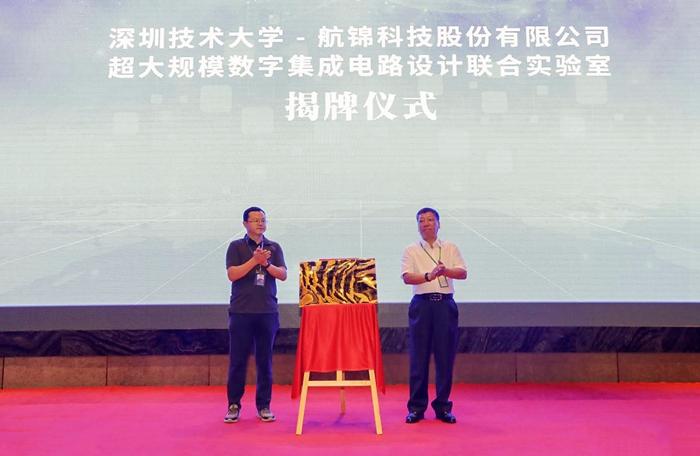聯(lián)合實驗室揭牌(1).jpg