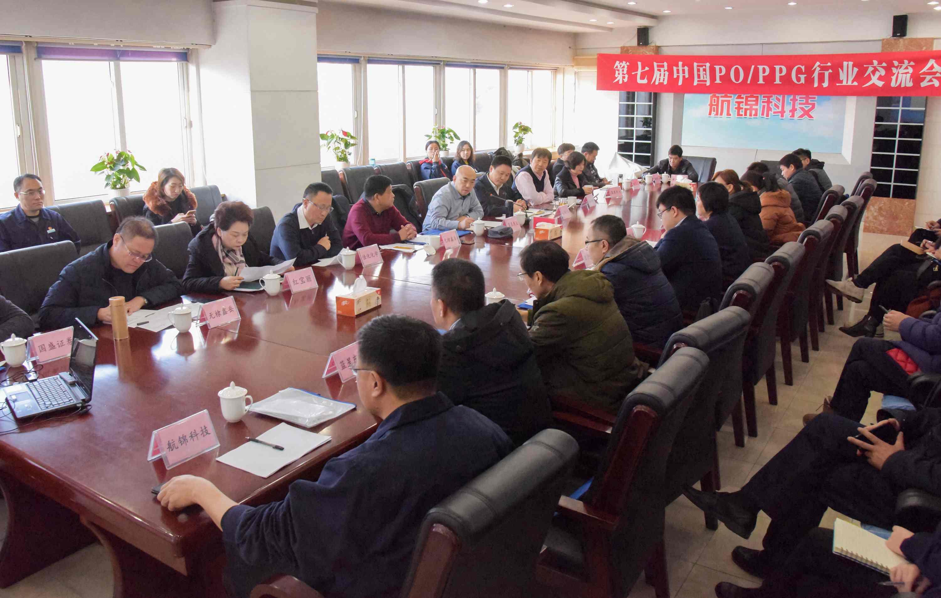 第七屆行業(yè)交流2_副本.jpg