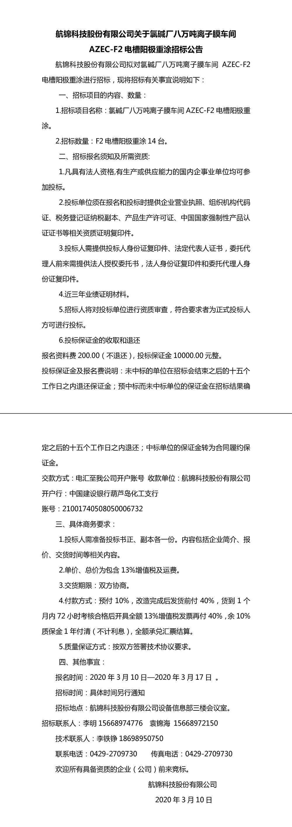 公告_副本.jpg