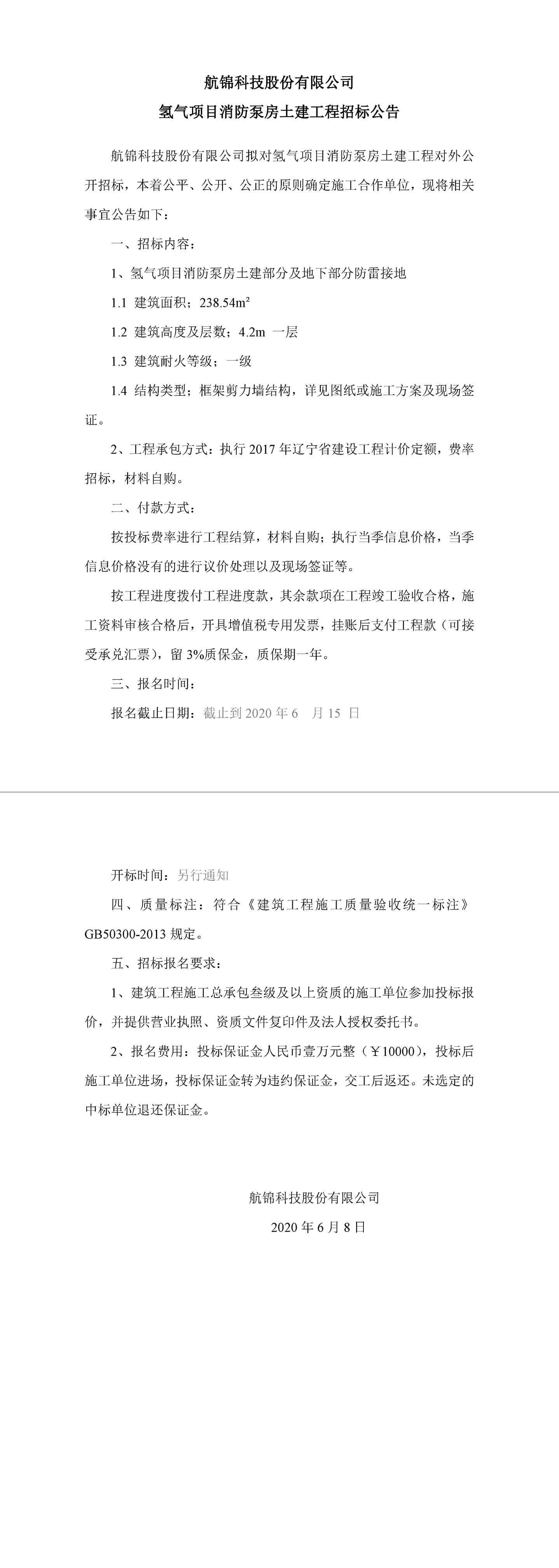 消防泵房_副本.jpg