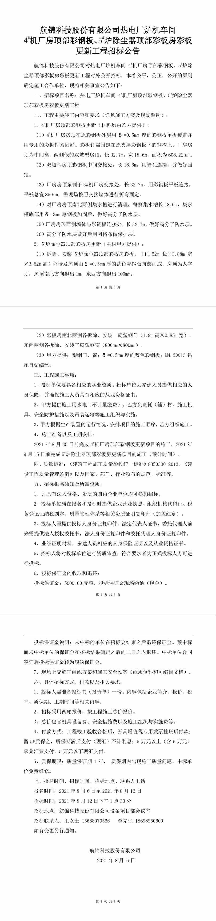 爐機車間4-1_副本.jpg