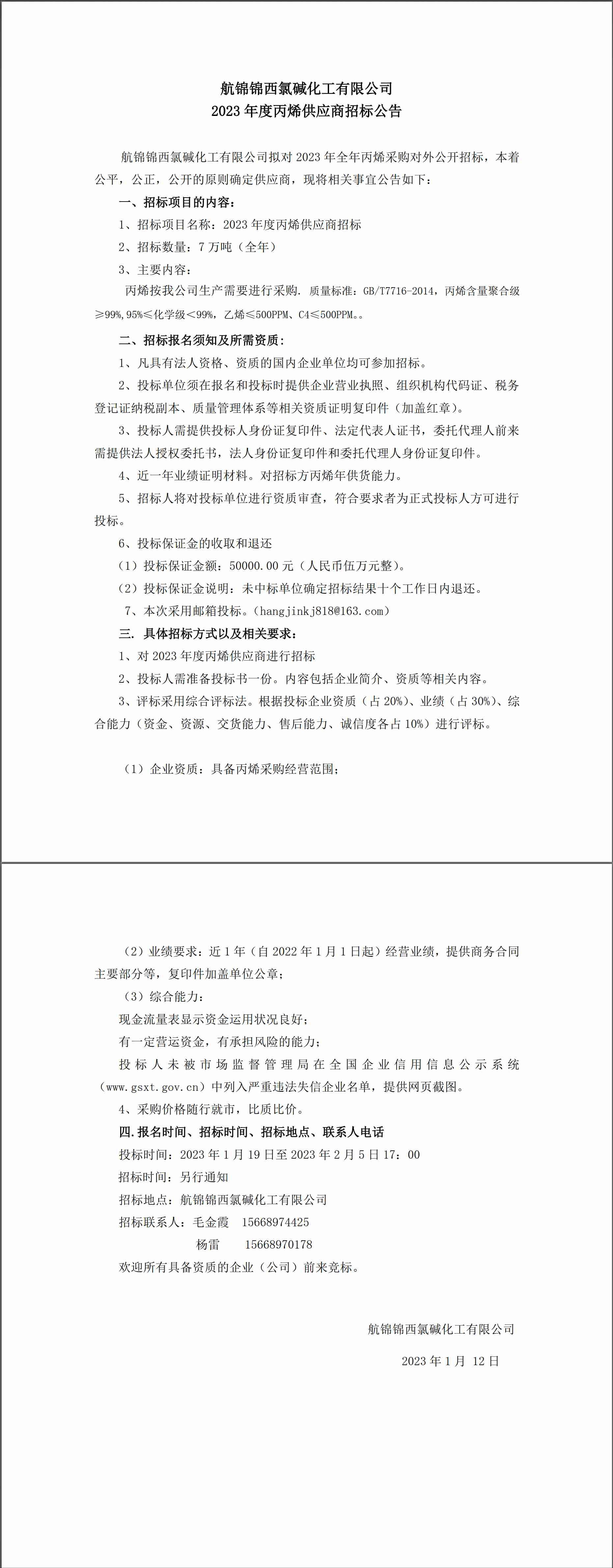 微信圖片_20230119170304.jpg