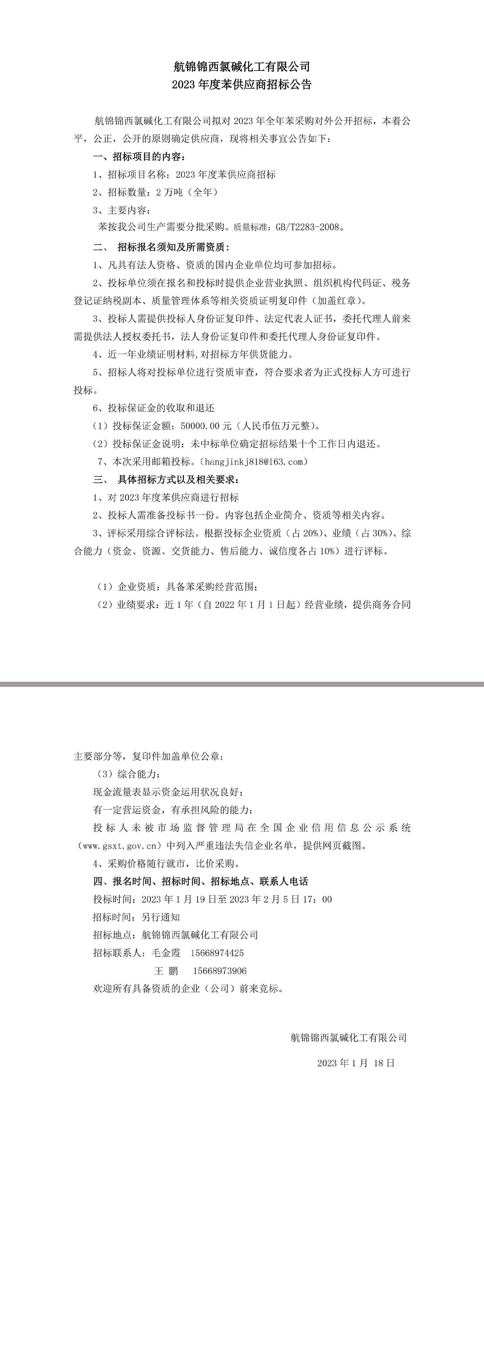 微信圖片_20230119170319.jpg