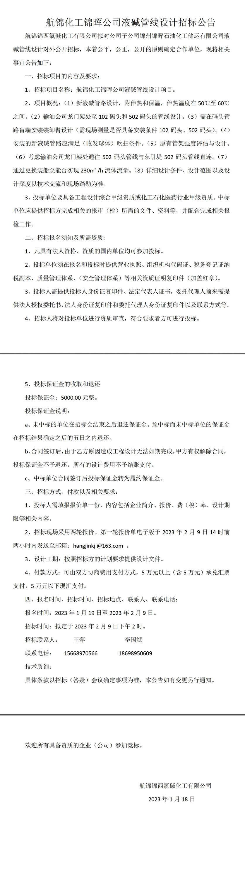 微信圖片_20230119170235.jpg