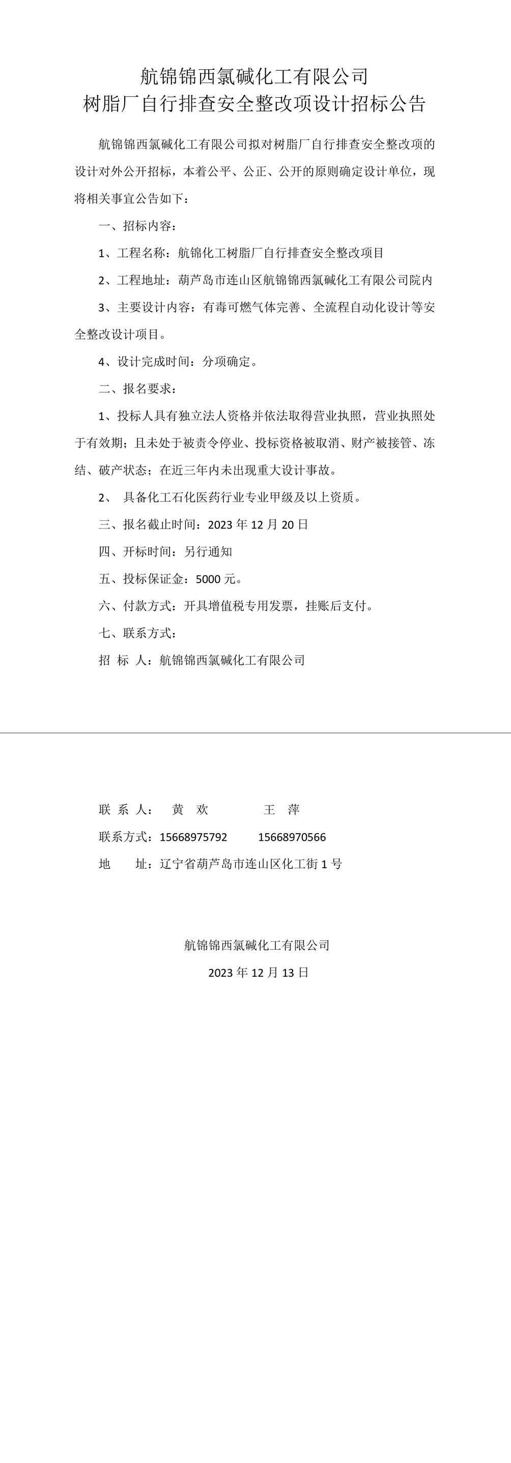 微信圖片_20231218100854_副本.jpg